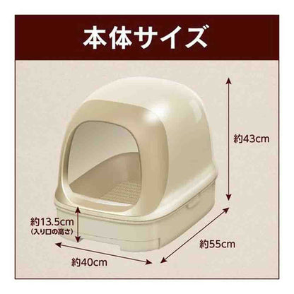 Nyan-Tomo Clean Toilet Dome Type Light Beige