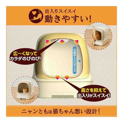 Nyan-Tomo Clean Toilet Dome Type Brown 1 Set