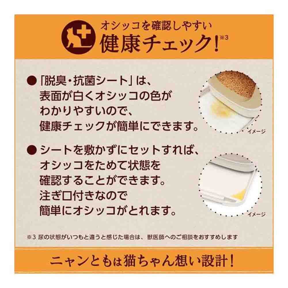 Nyan-Tomo Clean Toilet Dome Type Brown 1 Set