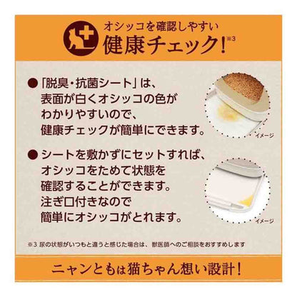 Nyan-Tomo Clean Toilet Dome Type Brown 1 Set