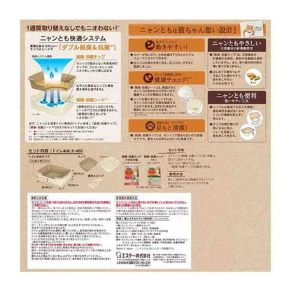 Nyan-Tomo Clean Toilet Simple Type Light Beige 1 Set