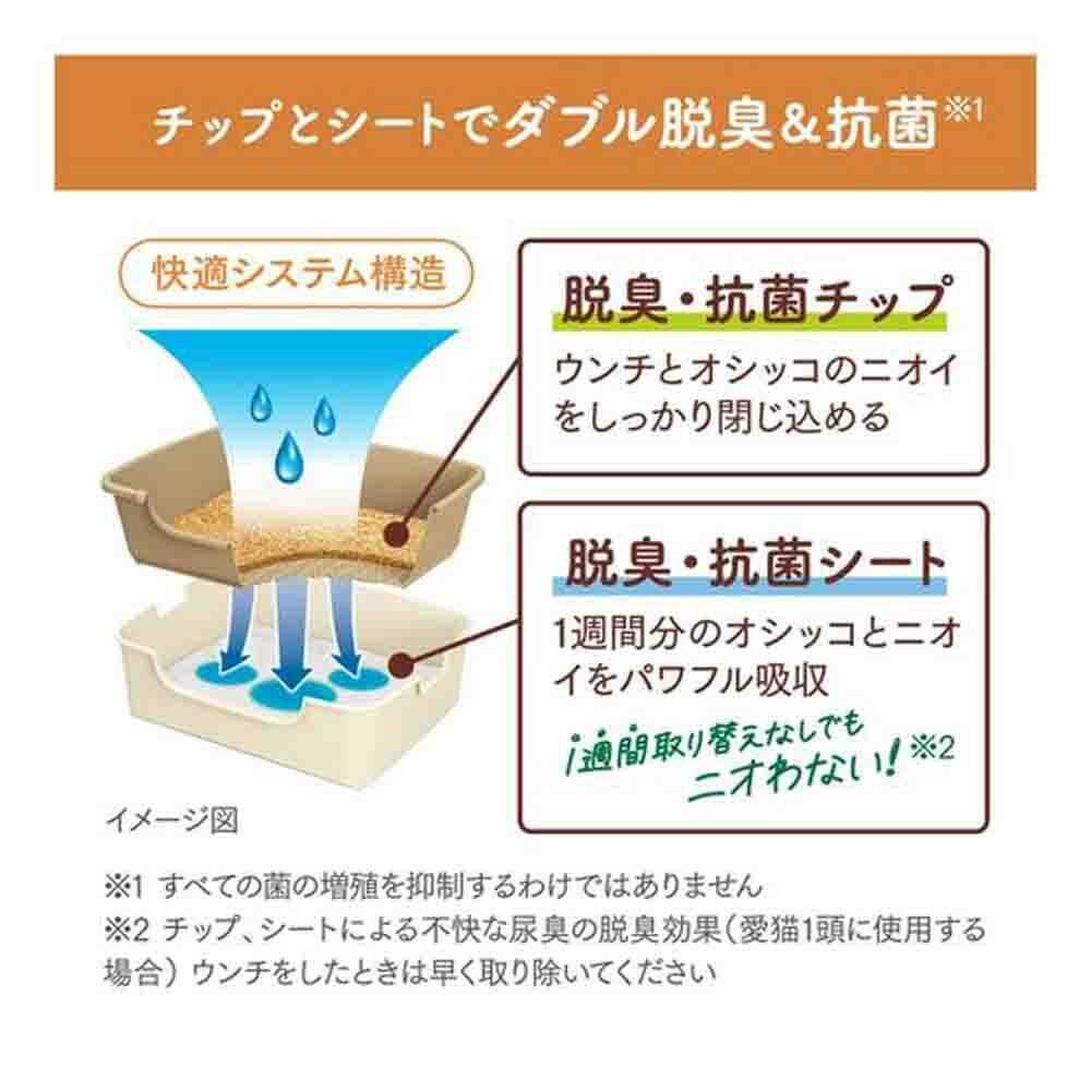 Nyan-Tomo Clean Toilet Simple Type Light Beige 1 Set