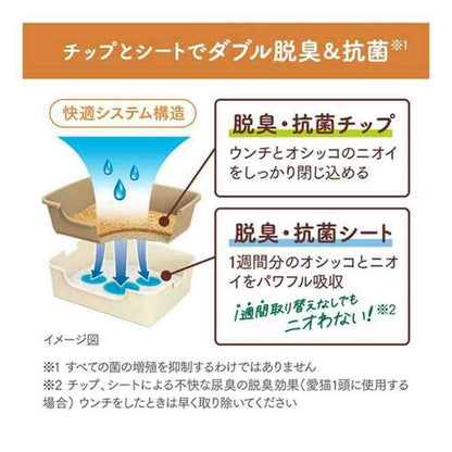 Nyan-Tomo Clean Toilet Simple Type Light Beige 1 Set