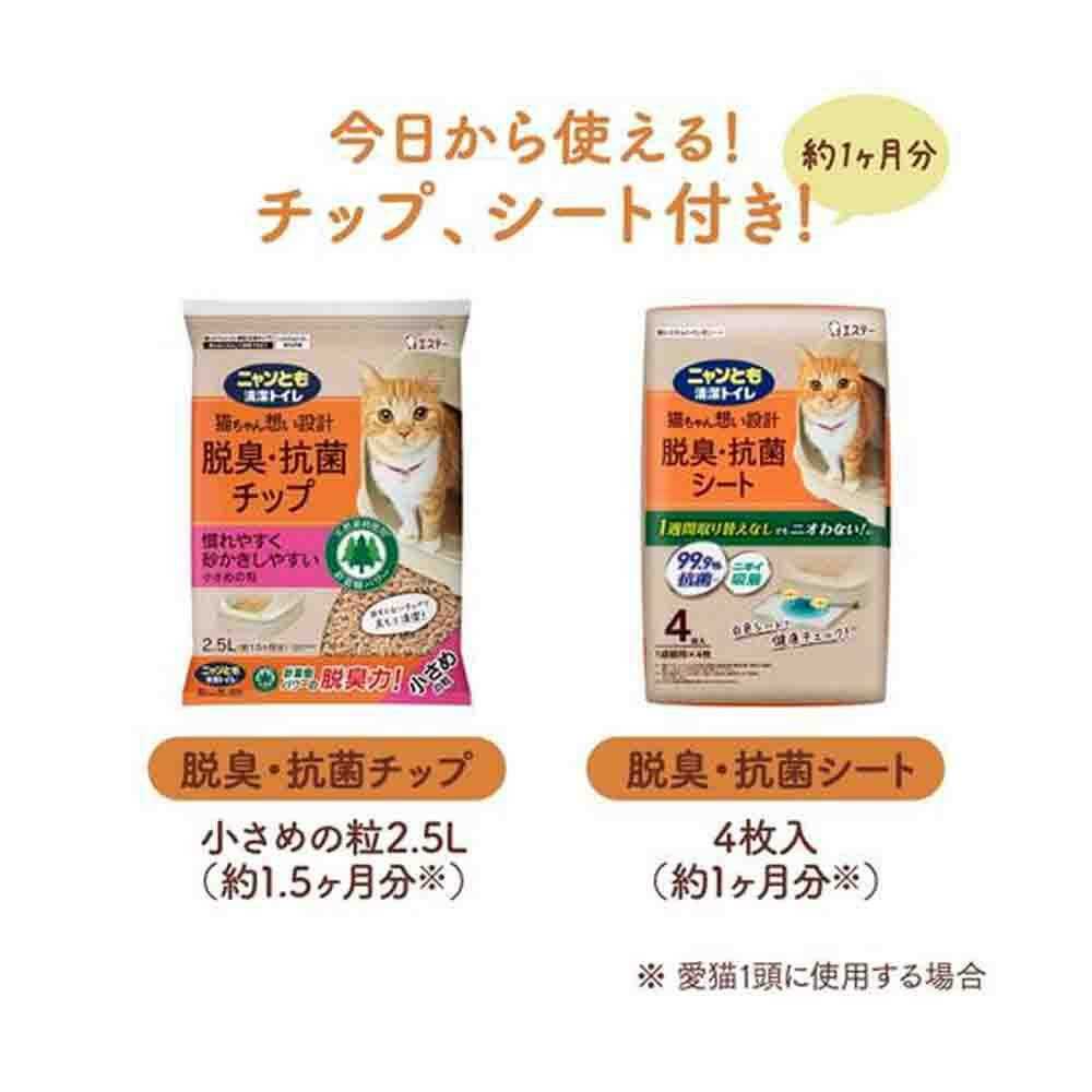 Nyan-Tomo Clean Toilet Simple Type Light Beige 1 Set