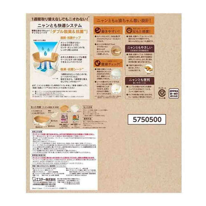 Nyan-Tomo Clean Toilet Easy Access Compact Ivory & Pale Orange 1 Set