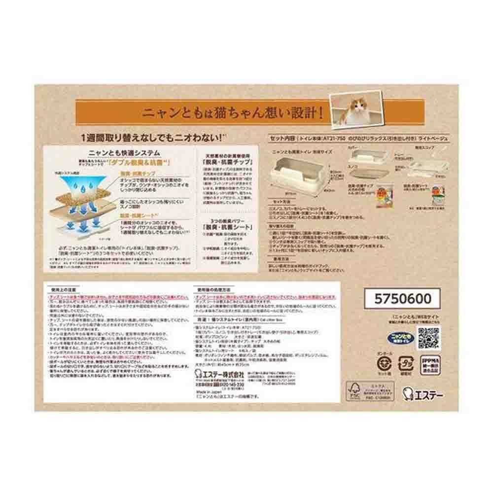 Nyan-Tomo Clean Toilet Relax Set Light Beige