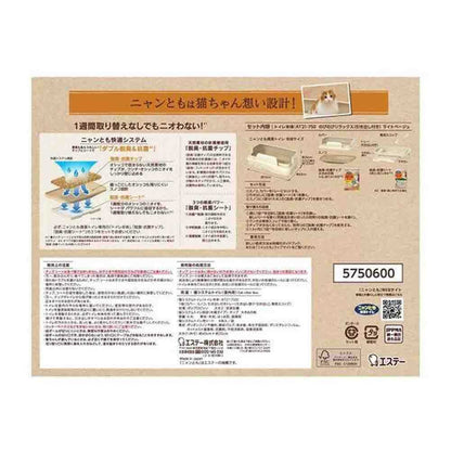 Nyan-Tomo Clean Toilet Relax Set Light Beige