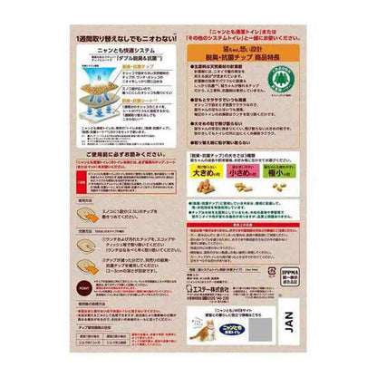 Nyan-Tomo Clean Toilet Deodorizing & Antibacterial Chips Large 2.5L
