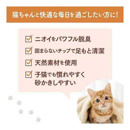 Nyan-Tomo Clean Toilet Deodorizing & Antibacterial Chips Large 2.5L