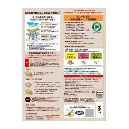 Nyan-Tomo Clean Toilet Deodorizing & Antibacterial Chips Small 2.5L