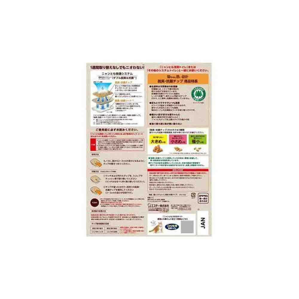 Nyan Tomo Clean Toilet Deodorizing & Antibacterial Chips Extra Small Granules 4.4L