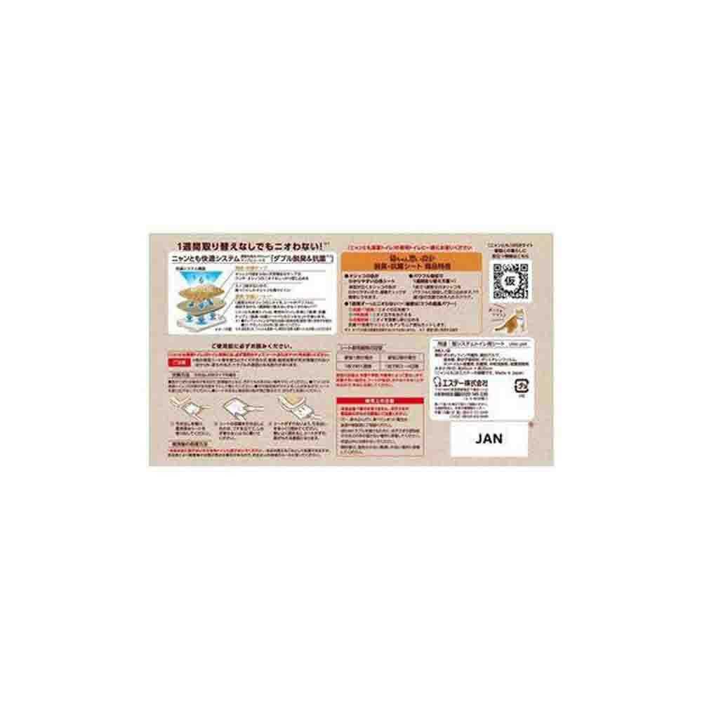 Nyan-Tomo Clean Toilet Deodorizing & Antibacterial Sheets 8 Sheets