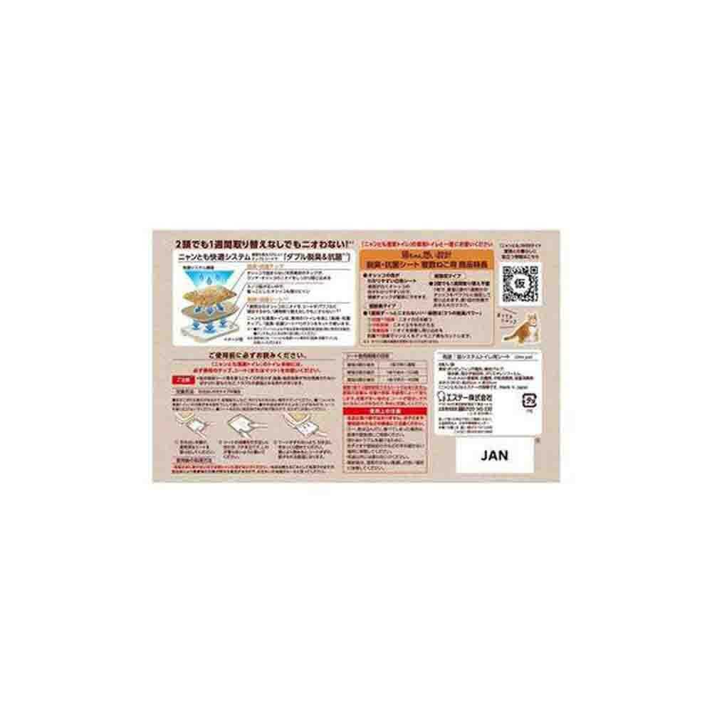 Nyan-Tomo Clean Toilet Deodorizing & Antibacterial Sheets for Multiple Cats 8 Sheets