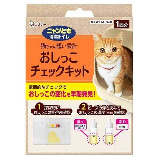 Estee Nyanto Clean Toilet Urine Check Kit 1 piece