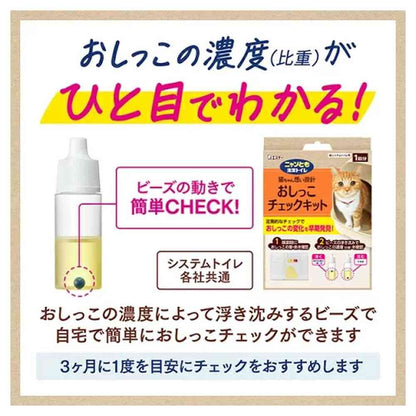 Estee Nyanto Clean Toilet Urine Check Kit 1 piece