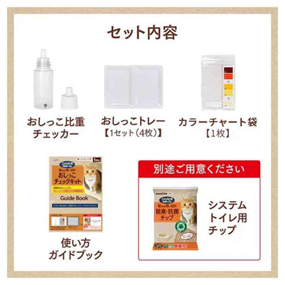 Estee Nyanto Clean Toilet Urine Check Kit 1 piece