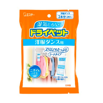 Esthe Dry Pet Dehumidifier for Wardrobe 2 Pieces