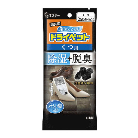 Estée Bincho Charcoal Dry Pet Dehumidifier for Shoes 4 Sheets (2 Pairs)