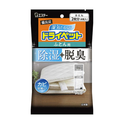 Estée Bincho Charcoal Dry Pet Dehumidifier for Bedding