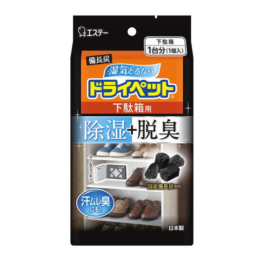 Estée Binchotan Charcoal Dry Pet Dehumidifier for Shoe Cabinets