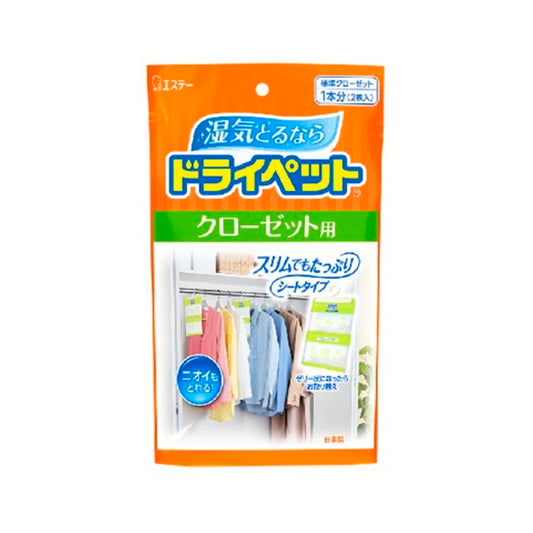 Estée Dry Pet Closet Dehumidifier (2-pack)