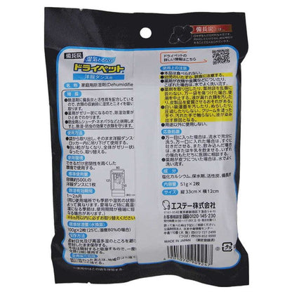 Estée Bichō Charcoal Dry Pet Deodorizer for Wardrobes (2 pcs)