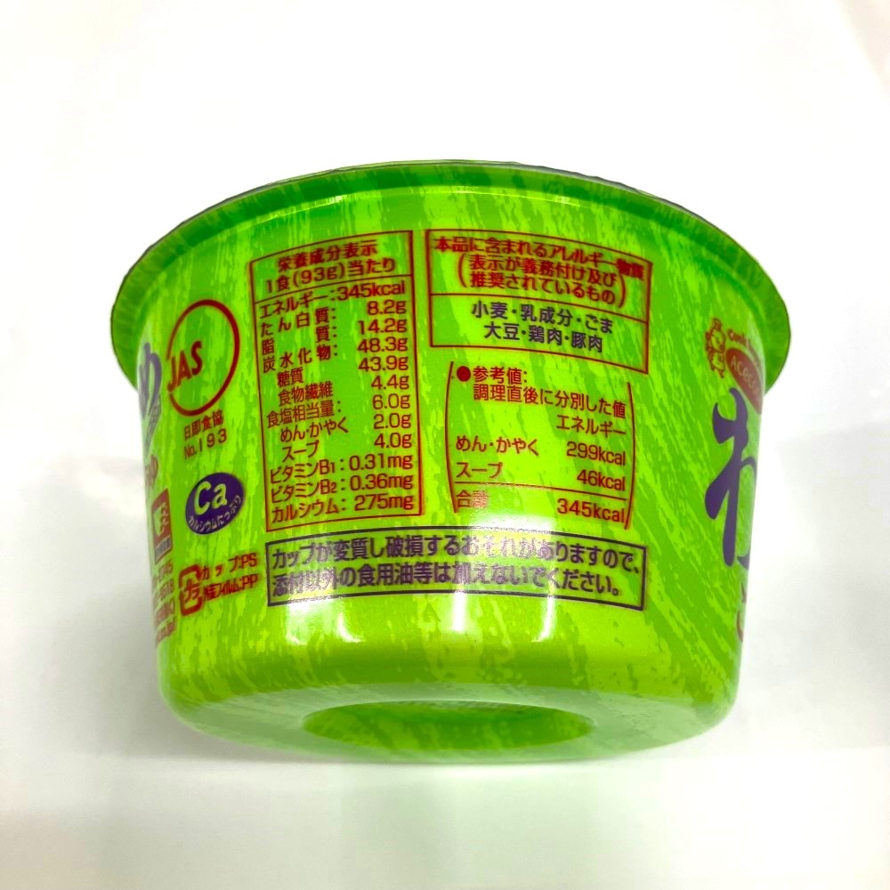 Acecook Wakame Ramen Sesame Soy Sauce 93g
