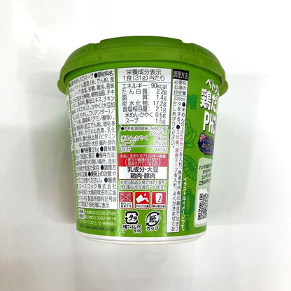 Ace Hanoi Hospitality Chicken Broth Pho 31G