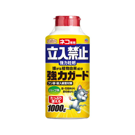 Earth Garden Cat-Proof Powerful Granules 1000g