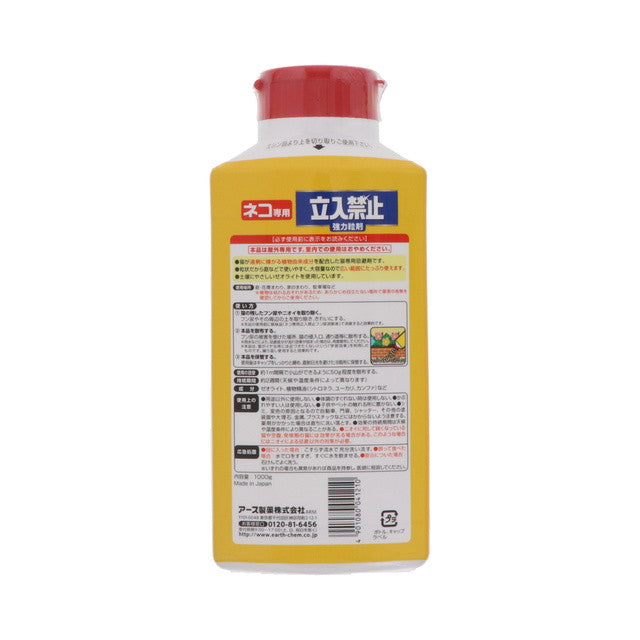 Earth Garden Cat-Proof Powerful Granules 1000g