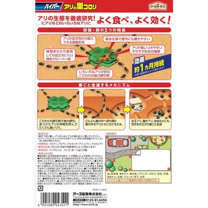 Earth Garden Hyper Ant Nest Killer 24 Pieces