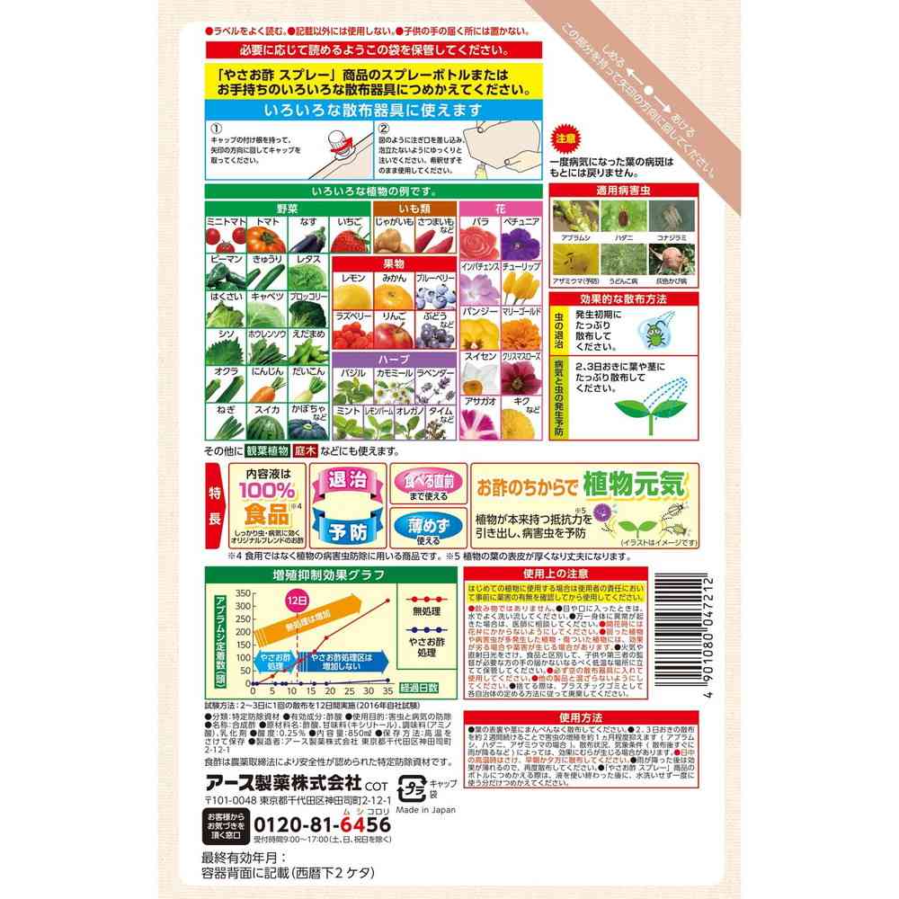 Earth Garden Gentle Vinegar Eco Pack 850mL