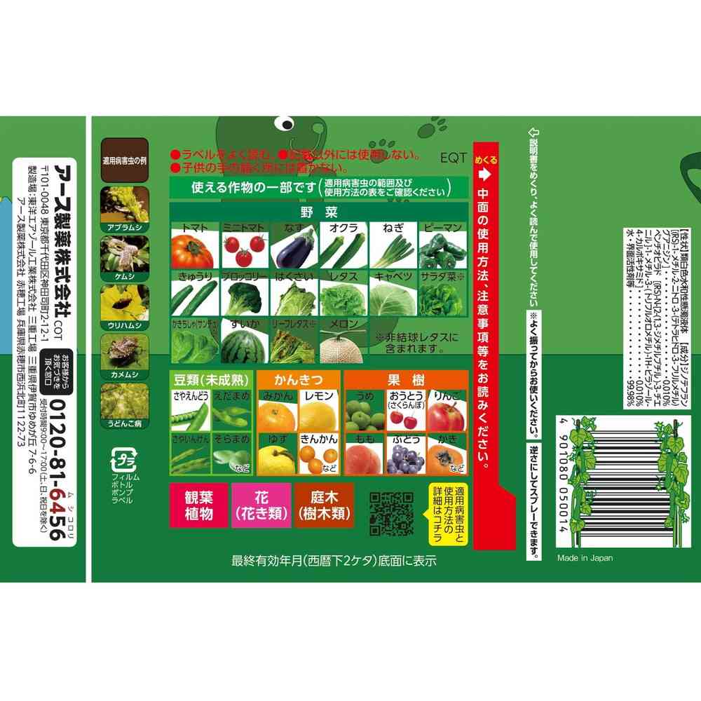 Earth Garden Vegetable Umashi 1000ml