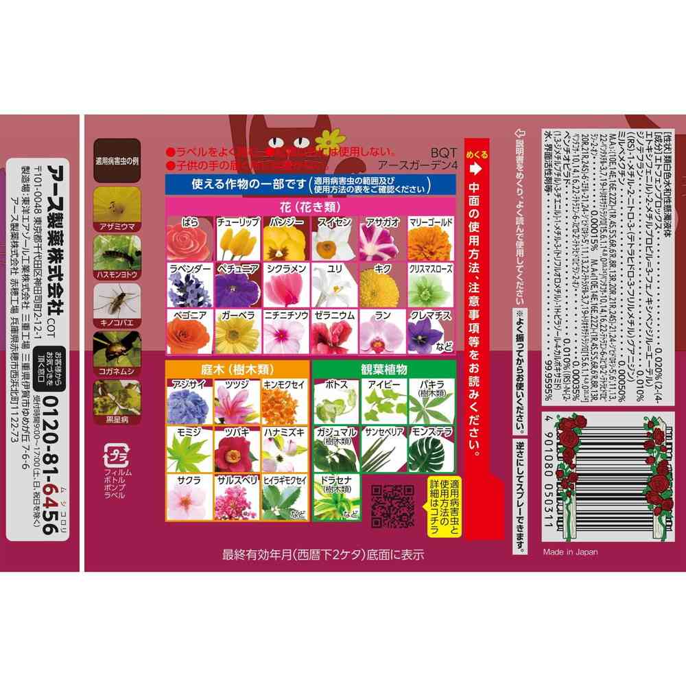 Earth Garden Flower Care 1000ml