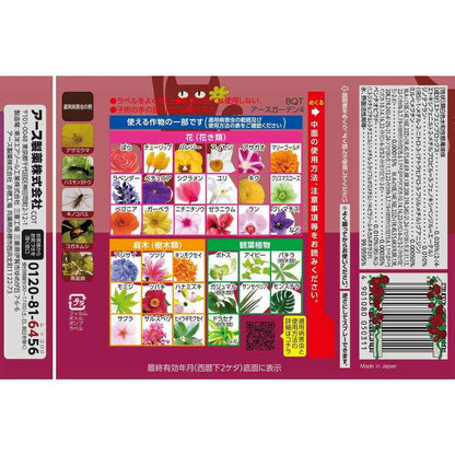 Earth Garden Flower Care 1000ml