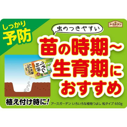 Earth Garden Various Plants Strong Granules 650g