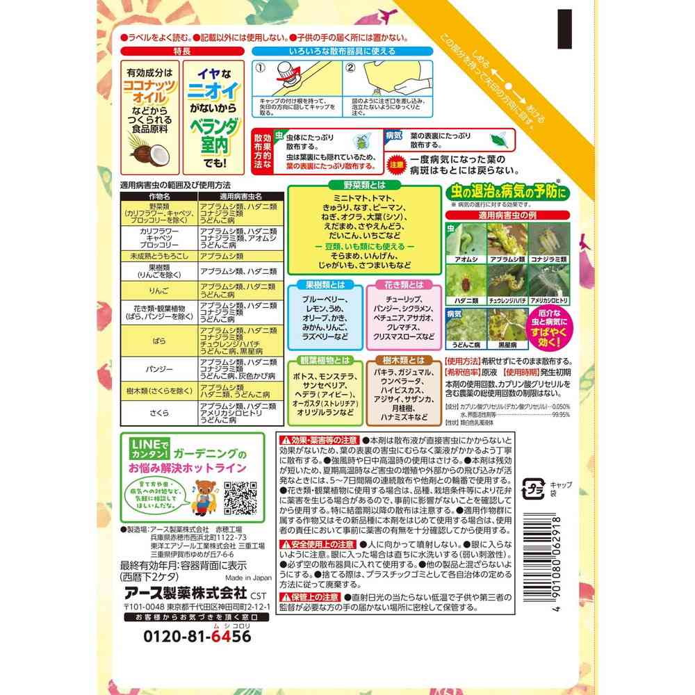 Earth Garden Rohapi Eco Pack 850ml