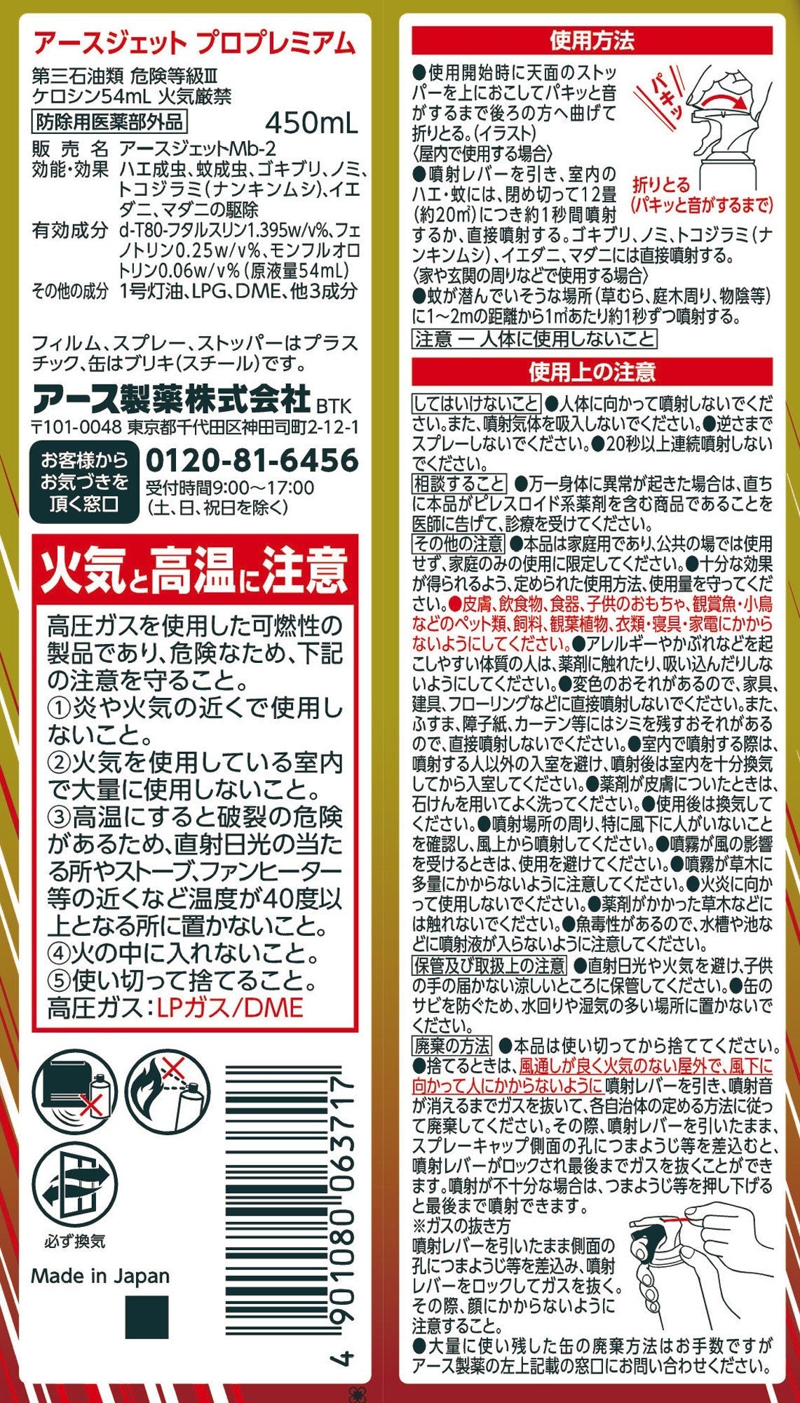 Medicinal Earth Pharmaceutical Earth Jet Pro Premium