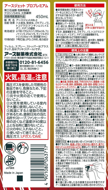Medicinal Earth Pharmaceutical Earth Jet Pro Premium