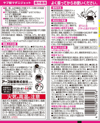 Earth Chemical Mosquito and Tick Jet Outdoor Use