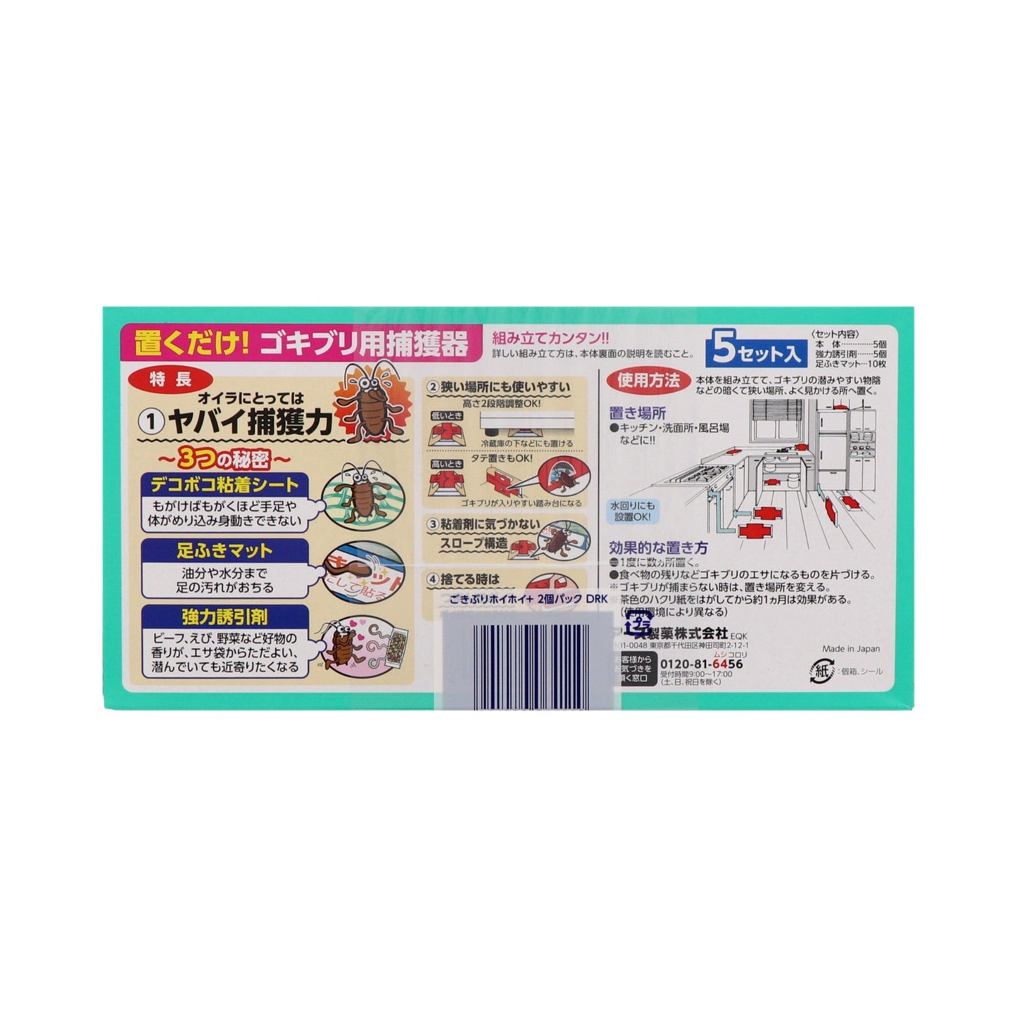 Earth Chemical Cockroach Trap Plus
