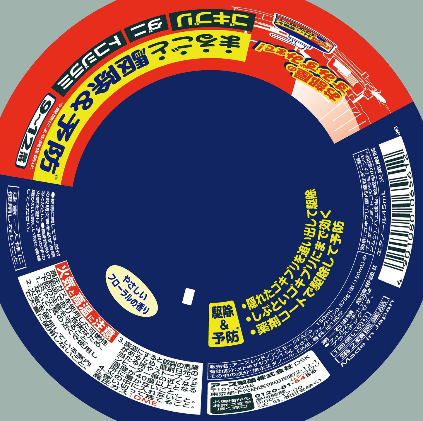 Earth Chemical Earth Red W Non-Smoke 150mL for 9-12 Tatami Mats