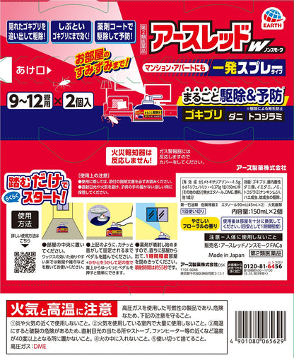 Earth Chemical Earth Red W Non-Smoke 150mL ×2 for 9-12 Tatami Mats