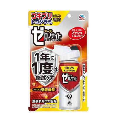 Earth Chemical Zero No Night Cockroach & Bedbug Spray 75ml