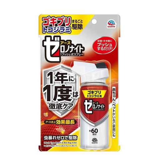 Earth Chemical Zero No Night Cockroach & Bedbug Spray 75ml