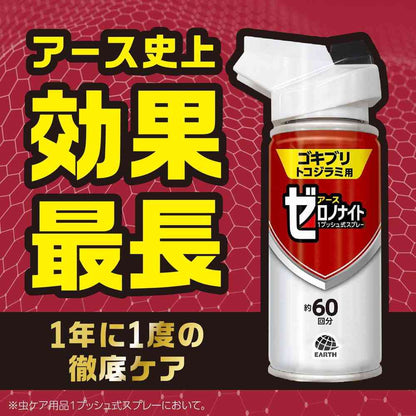 Earth Chemical Zero No Night Cockroach & Bedbug Spray 75ml