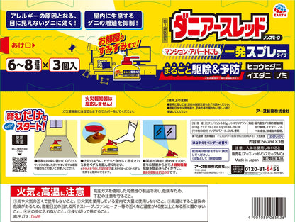 Earth Chemical Danya Earth Red Non-Smoke (66.7mL x 3 for 6-8 Tatami Mats)