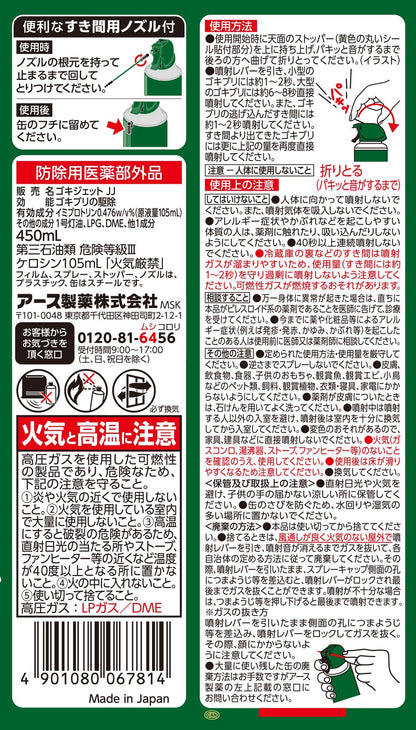 Earth Chemical Gokijet Pro (Pest Control Product)