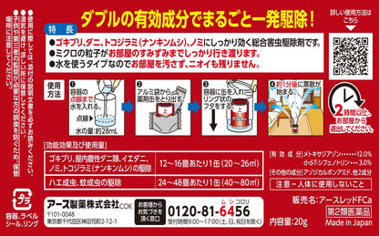 Earth Chemical Earth Red W 20g for 12-16 Tatami Mats