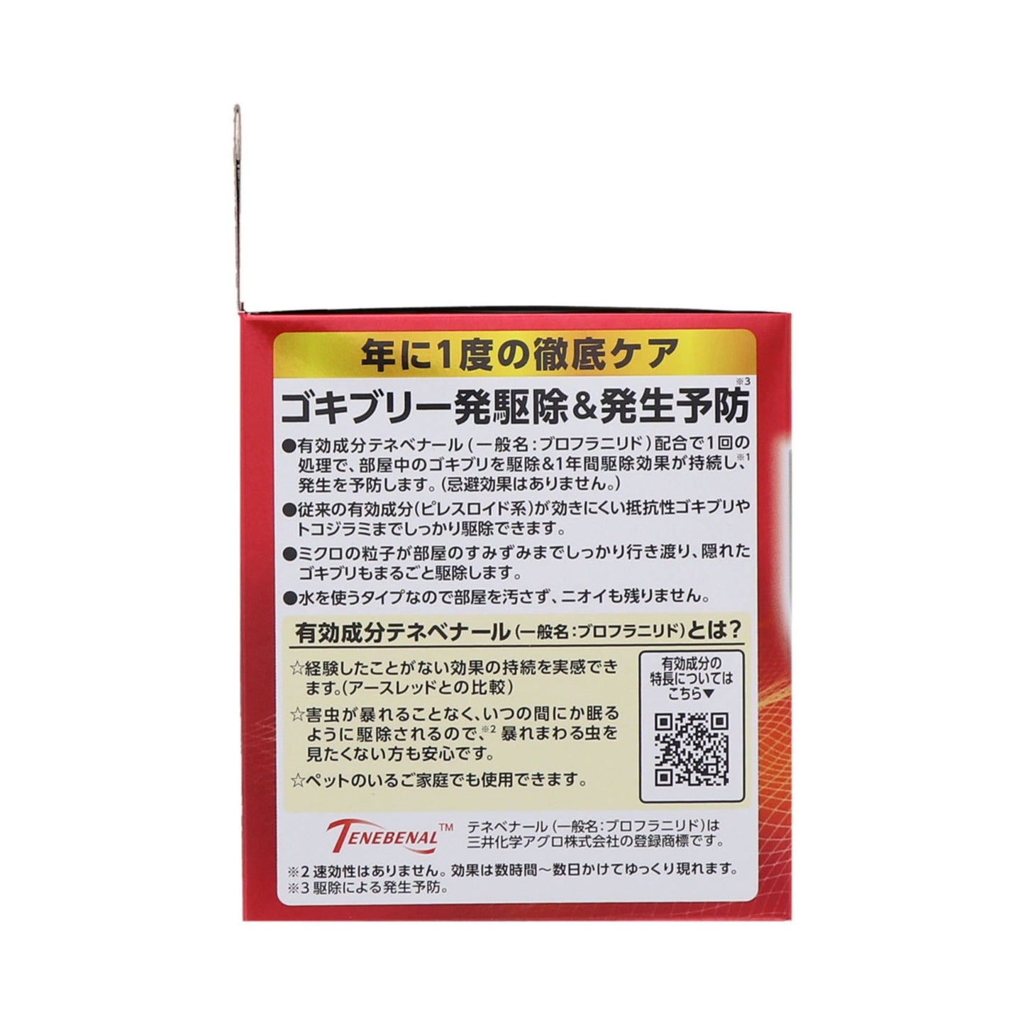 Earth Chemical Zero No Night G Cockroach Smoke Bomb 10g for 6-8 Tatami Mats